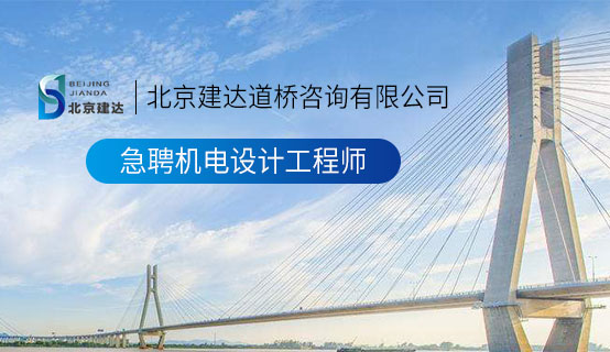 用力插使劲操我骚逼要高潮了免费视频北京建达道桥咨询有限公司招聘信息